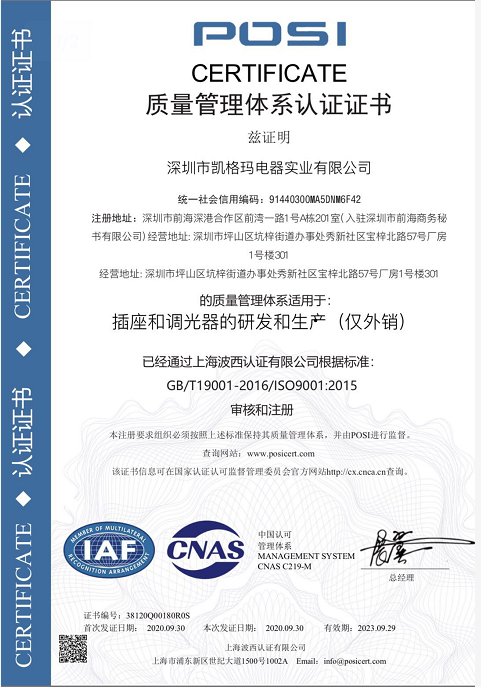 热列祝贺凯格玛通过国际质量管理体系ISO9001:2015
